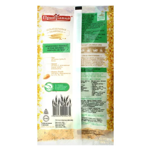 Приправка Панировка Вкусная Польза Італійські Трави, 200г
