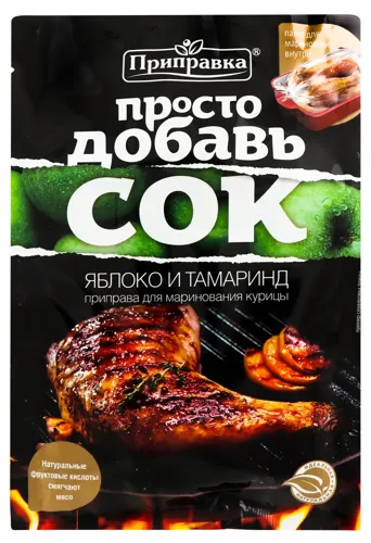 Приправа для маринування курки Яблоко та тамаринд Приправка м/у 30г