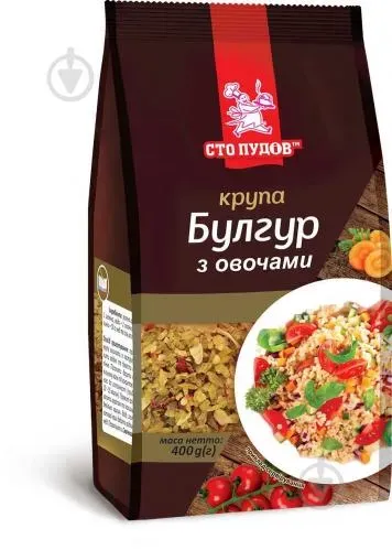 Булгур Сто пудів з овочами 400г