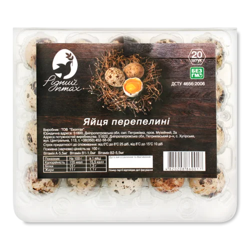 Яйця Перепелині Рідний Птах, Пластикова Упаковка, 20шт