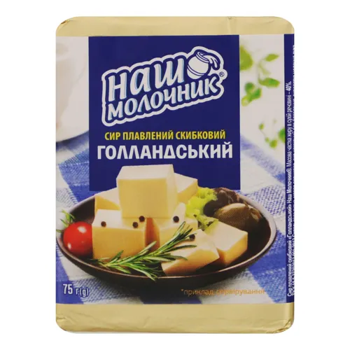 Сир плавлений 40% Голландський Наш Молочник м/у 75г