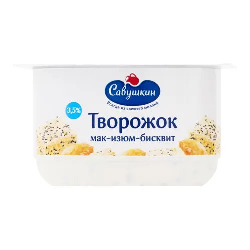 Сирок 3.5% Мак-Ізюм-Бісквіт Савушкин 120г