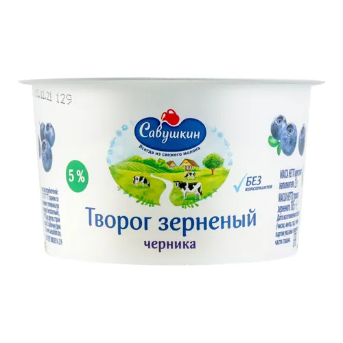 Сир кисломолочний 5% зернистий Чорниця Савушкин 130г