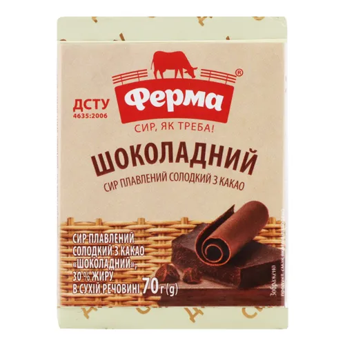 Сир плавлений 30% Шоколадний Ферма м/у 70г