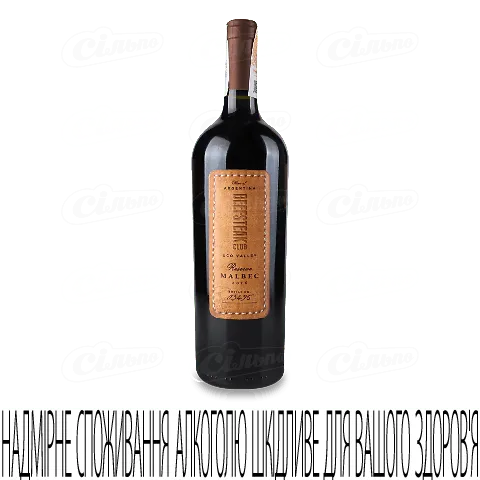 Вино Beefsteak Club Reserve Malbec Uco Valley, 0,75л