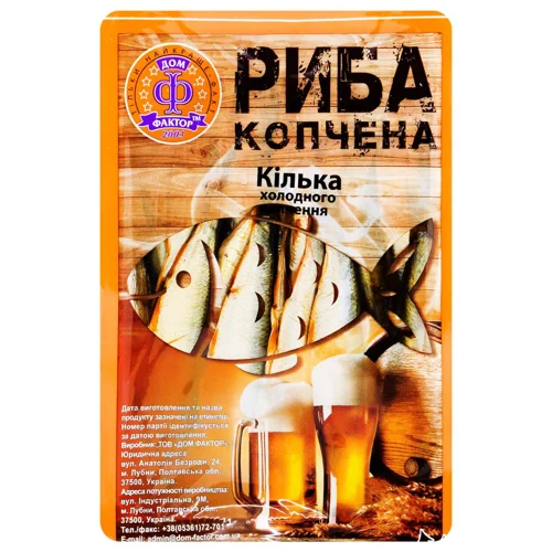Кілька Дом Фактор холодного копчення 200г