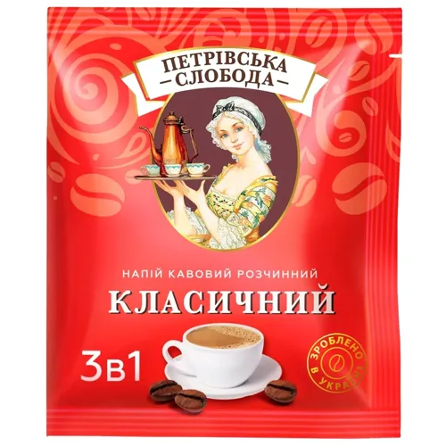 Напій кавовий «Петрівська Слобода» Класичний 3в1 20г