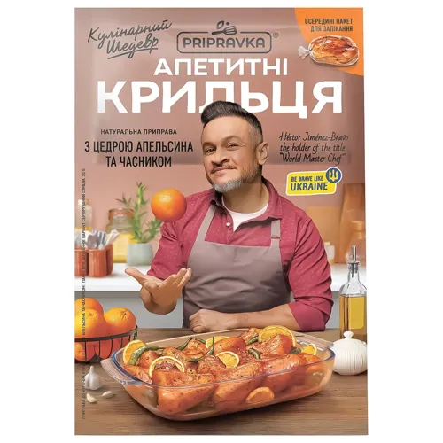Натуральна приправа Pripravka для курячих крилець з цедрою апельсина і часником (з пакетом) Кулінарний Шедевр 30г