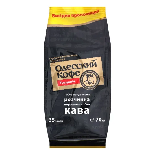 Кава натуральна розчинна порошкоподібна Традиція Одесский кофе м/у 70г
