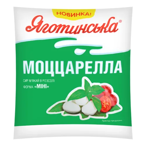 Сир 50% м'який в розсолі Міні Моццарелла Яготинська м/у 230г