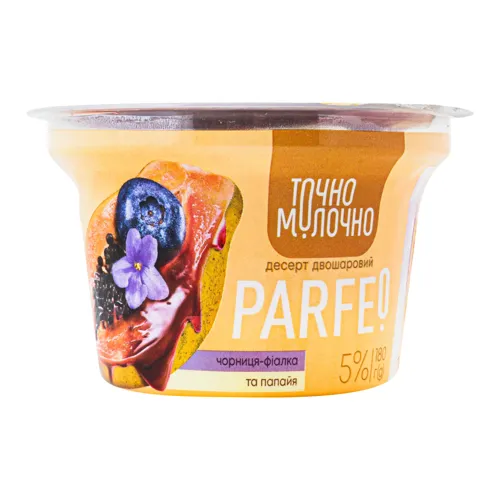 Десерт 5% двошаровий Чорниця-фіалка-папайя Parfeo Точно молочно ст 180г