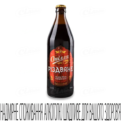 Пиво Опілля Різдвяне темне 4.8% 0,5л
