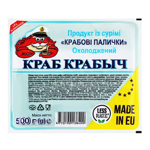 Палички крабові охолоджені Краб Крабич Vici в/у 500г
