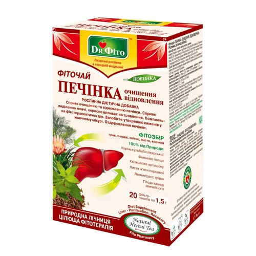 Фіточай Dr.Фіто Очищення Печінки 20пак*1,5г