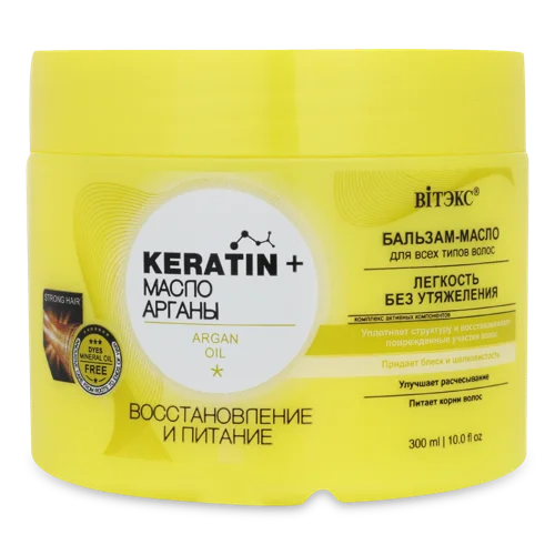 Бальзам-Масло Для Волосся Відновлення І Живлення Keratin+Олія Аргани, 300мл
