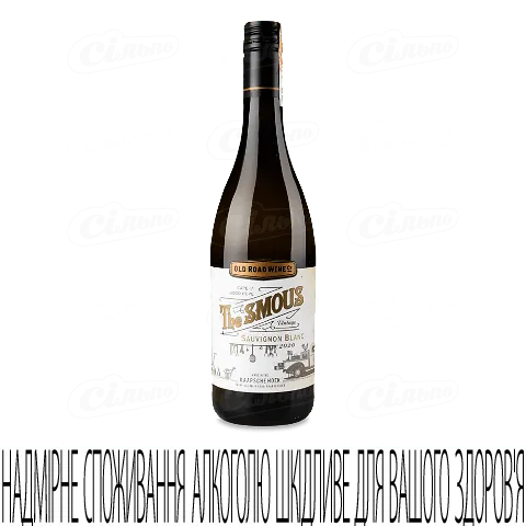 Вино Old Road Wine Co. The Smous Sauvignon Blanc, 0,75л