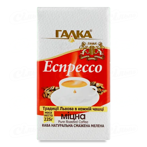 Кава Галка Еспрессо міцна мелена 225г