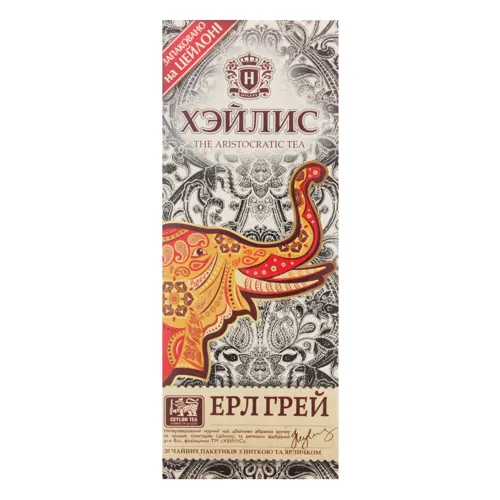Чай чорний з ароматом бергамоту Earl Grey Hyleys к/у 20х1.5г