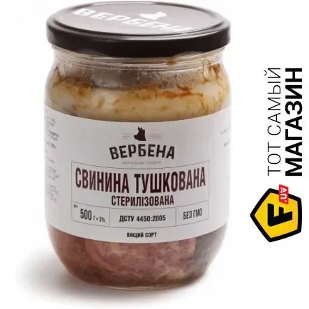 Консерви «Вербена» свинина тушкована, 500г