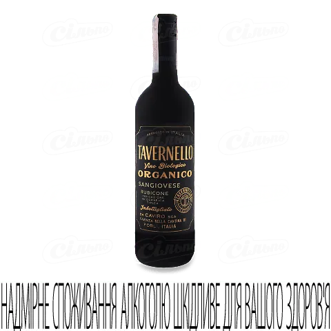 Вино Tavernello Organic Sangiovese, 0,75л