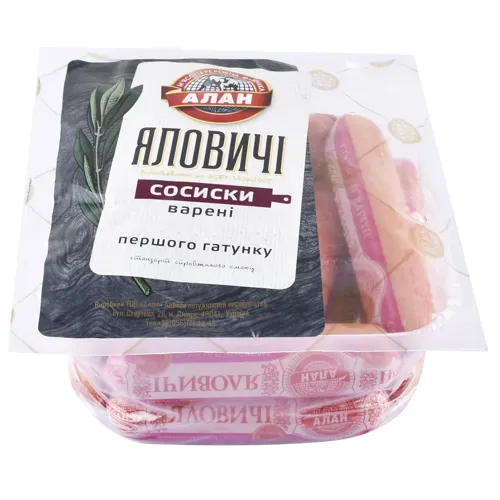 Сосиски Алан Яловичі варені 1г