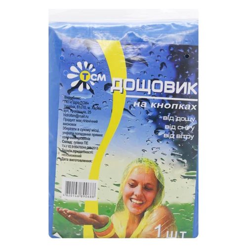 Дощовик ТСМ на кнопках