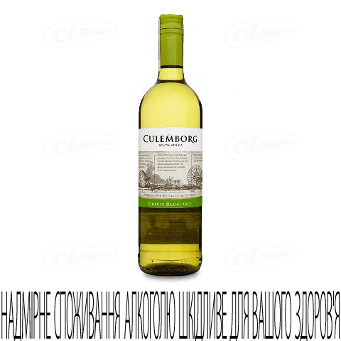Вино Сulemborg Сhenin Blanc, 0,75л