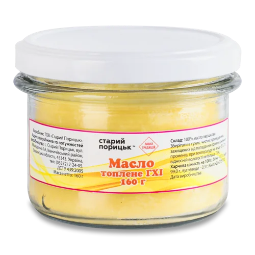Масло Гхі Топлене Старий Порицьк, с/б, 160г