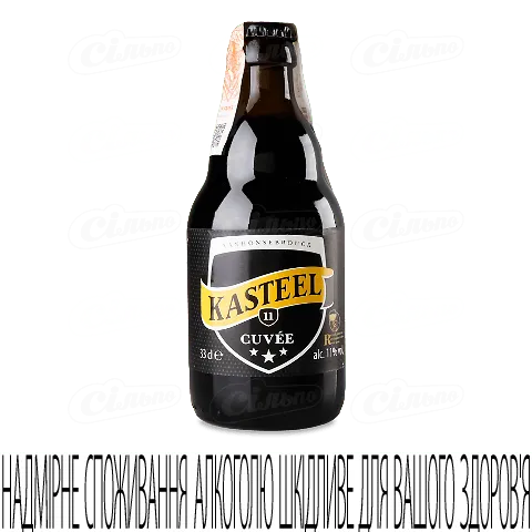 Пиво Kasteel Cuvee Du Chateau темне, 0,33л