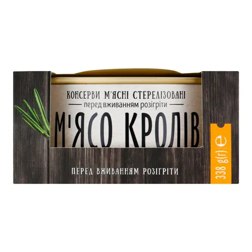 Консерви тушковані М'ясо кролів Алан картонна упаковка 338г
