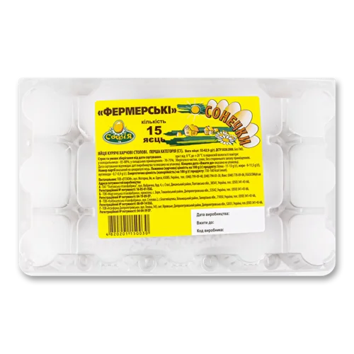 Яйця Курячі Фермерські Софія, С1, п/у, 15шт