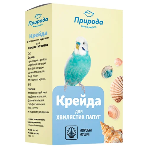 Крейда Природа з морськими мушлями для хвилястих папуг 18г