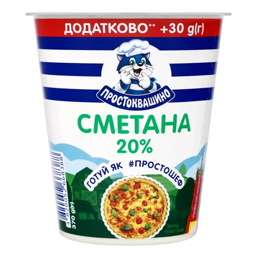 Сметана 20% Простоквашино ст 370г