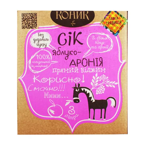 Сік яблуко-аронія неосвітлений пастеризований Коник Лавка традицій