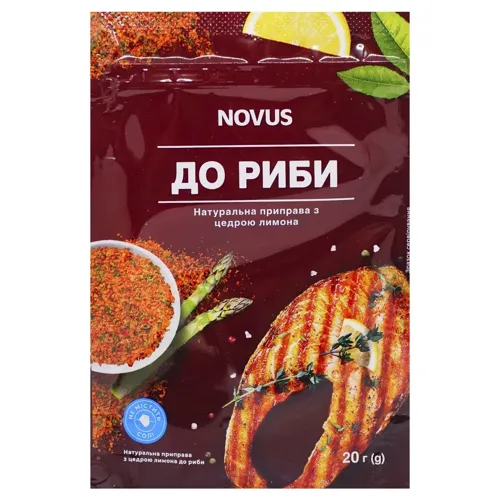 Приправа Novus натуральна з цедрою лимона до риби 20г