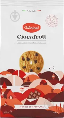 Печиво Cabrioni зі шматочками шоколаду