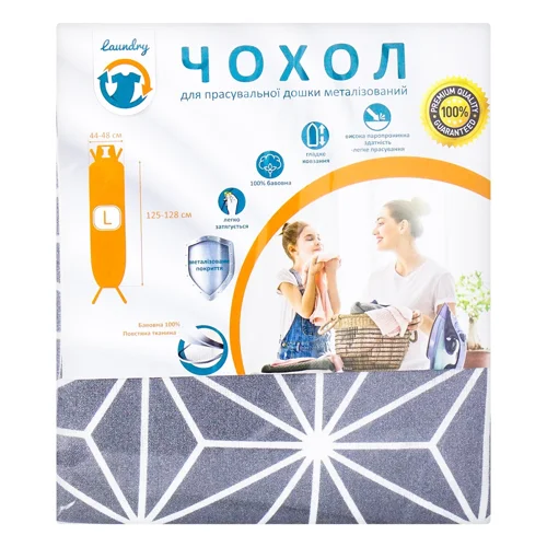 Чохол Laundry двошаровий для прасувальної дошки 125-128*44-48см