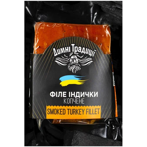 Філе індички Димні Традиції копчене