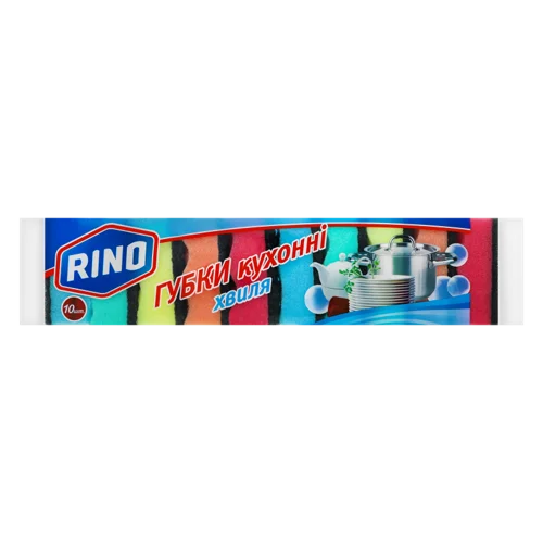 Кухонні Губки RINO Хвиля, В/ґ, 10шт