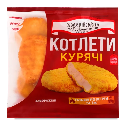 Котлети Курячі В/ґ Заморожені Ходорівський М'ясокомбінат, 480г