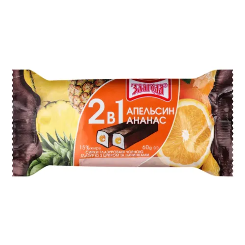 Сирки глазуровані 15% 2в1 Апельсин-ананас Злагода м/у 2х30г