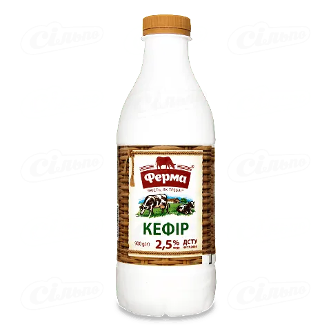 Кефір «Ферма» 2,5%, 900г