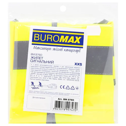 Жилет сигнальний Buromax XXS