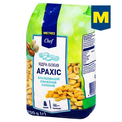 Ядра бобів арахісу Metro Chef смажені солоні 700 г