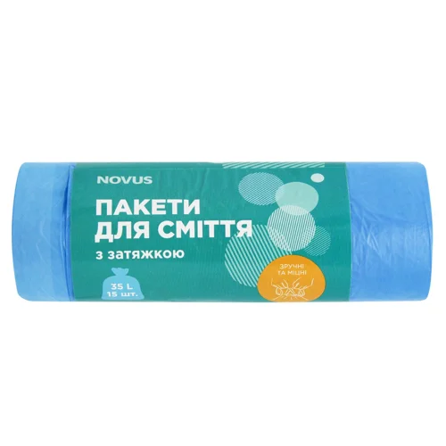 Пакети для сміття Novus з затяжкою 51х53см 35л 15шт