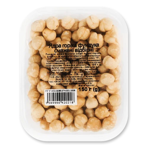 Фундук Ядра Горіха Смажені Вищого Ґатунку, п/у 150г