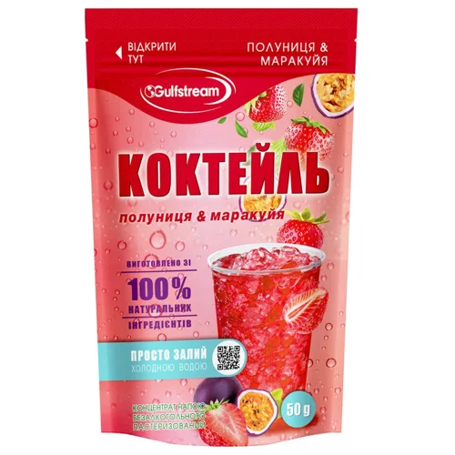Коктейль Gulfstream полуниця та маракуйя 50г