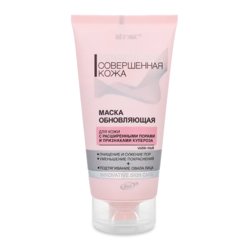 Маска для Обличчя Відновлююча Perfect Skin Вітэкс, 150мл