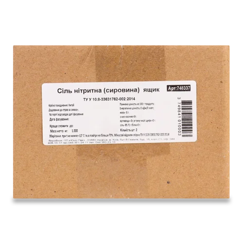 Сіль Нітритна, Вищого Ґатунку, 1кг