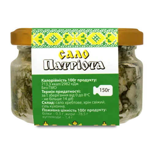 Сало Сиров'ялене Патріота, 150г